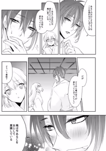 Page 265 of {Pixiv 988688] pvmksn part 3 - preview thumbnail