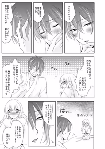 Page 267 of {Pixiv 988688] pvmksn part 3 - preview thumbnail