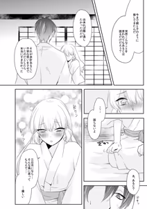 Page 268 of {Pixiv 988688] pvmksn part 3 - preview thumbnail