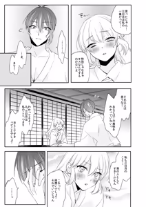 Page 269 of {Pixiv 988688] pvmksn part 3 - preview thumbnail
