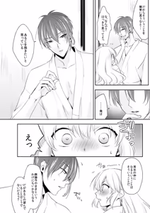 Page 270 of {Pixiv 988688] pvmksn part 3 - preview thumbnail