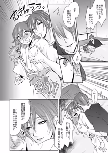 Page 27 of {Pixiv 988688] pvmksn part 3 - preview thumbnail
