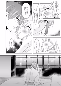 Page 272 of {Pixiv 988688] pvmksn part 3 - preview thumbnail