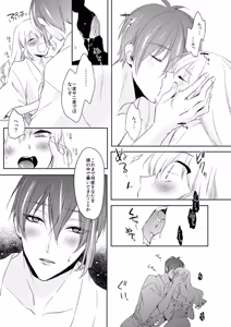 Page 273 of {Pixiv 988688] pvmksn part 3 - preview thumbnail