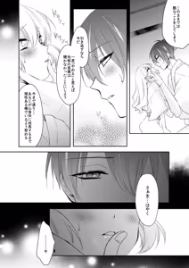 Page 274 of {Pixiv 988688] pvmksn part 3 - preview thumbnail