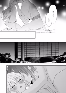 Page 276 of {Pixiv 988688] pvmksn part 3 - preview thumbnail