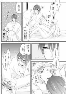 Page 281 of {Pixiv 988688] pvmksn part 3 - preview thumbnail