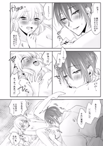 Page 282 of {Pixiv 988688] pvmksn part 3 - preview thumbnail