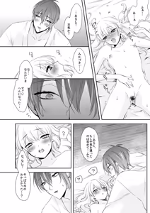 Page 284 of {Pixiv 988688] pvmksn part 3 - preview thumbnail