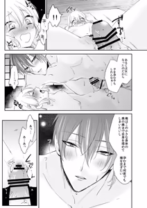 Page 287 of {Pixiv 988688] pvmksn part 3 - preview thumbnail
