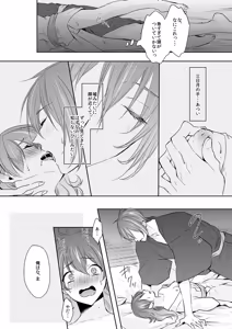 Page 29 of {Pixiv 988688] pvmksn part 3 - preview thumbnail