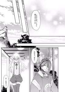Page 293 of {Pixiv 988688] pvmksn part 3 - preview thumbnail