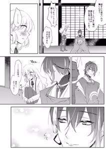 Page 294 of {Pixiv 988688] pvmksn part 3 - preview thumbnail