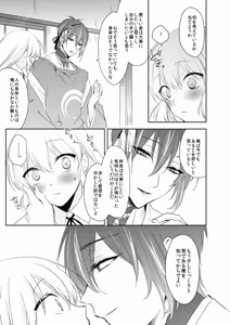 Page 295 of {Pixiv 988688] pvmksn part 3 - preview thumbnail