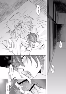 Page 299 of {Pixiv 988688] pvmksn part 3 - preview thumbnail