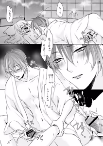 Page 300 of {Pixiv 988688] pvmksn part 3 - preview thumbnail