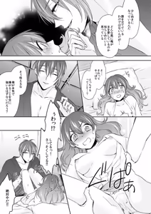 Page 30 of {Pixiv 988688] pvmksn part 3 - preview thumbnail