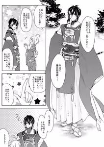 Page 3 of {Pixiv 988688] pvmksn part 3 - preview thumbnail