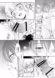 Page 301 of {Pixiv 988688] pvmksn part 3 - preview thumbnail