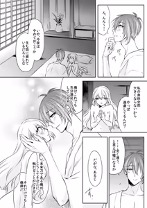 Page 303 of {Pixiv 988688] pvmksn part 3 - preview thumbnail