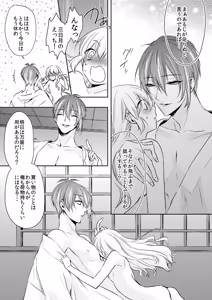 Page 304 of {Pixiv 988688] pvmksn part 3 - preview thumbnail