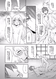 Page 305 of {Pixiv 988688] pvmksn part 3 - preview thumbnail