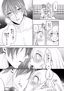 Page 306 of {Pixiv 988688] pvmksn part 3 - preview thumbnail