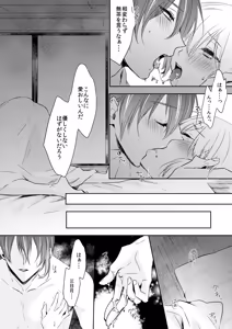 Page 307 of {Pixiv 988688] pvmksn part 3 - preview thumbnail