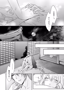 Page 311 of {Pixiv 988688] pvmksn part 3 - preview thumbnail