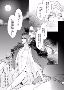 Page 312 of {Pixiv 988688] pvmksn part 3 - preview thumbnail