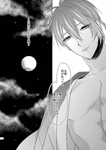 Page 313 of {Pixiv 988688] pvmksn part 3 - preview thumbnail