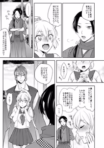 Page 318 of {Pixiv 988688] pvmksn part 3 - preview thumbnail