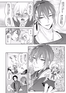 Page 319 of {Pixiv 988688] pvmksn part 3 - preview thumbnail