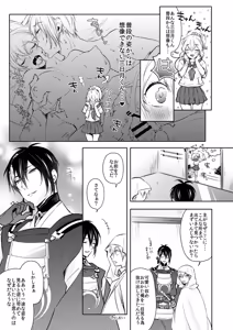 Page 322 of {Pixiv 988688] pvmksn part 3 - preview thumbnail