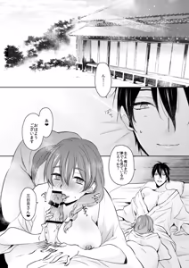 Page 327 of {Pixiv 988688] pvmksn part 3 - preview thumbnail