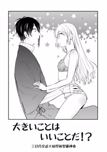 Page 328 of {Pixiv 988688] pvmksn part 3 - preview thumbnail