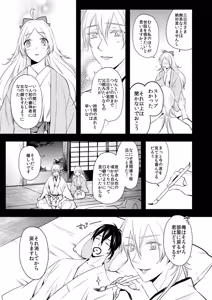 Page 338 of {Pixiv 988688] pvmksn part 3 - preview thumbnail