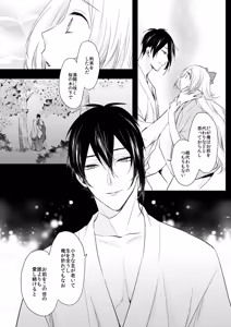 Page 339 of {Pixiv 988688] pvmksn part 3 - preview thumbnail