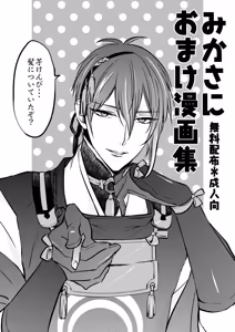 Page 340 of {Pixiv 988688] pvmksn part 3 - preview thumbnail