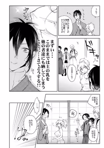 Page 345 of {Pixiv 988688] pvmksn part 3 - preview thumbnail