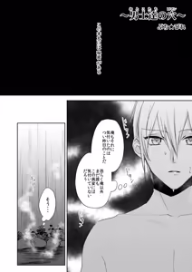 Page 346 of {Pixiv 988688] pvmksn part 3 - preview thumbnail