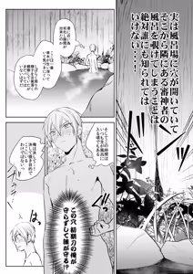 Page 347 of {Pixiv 988688] pvmksn part 3 - preview thumbnail