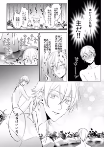 Page 348 of {Pixiv 988688] pvmksn part 3 - preview thumbnail