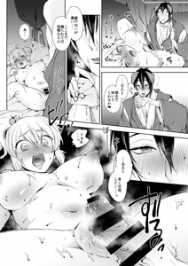 Page 352 of {Pixiv 988688] pvmksn part 3 - preview thumbnail