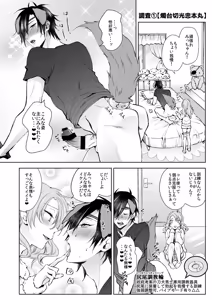 Page 355 of {Pixiv 988688] pvmksn part 3 - preview thumbnail