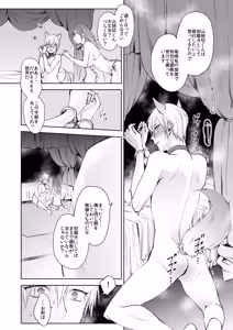 Page 357 of {Pixiv 988688] pvmksn part 3 - preview thumbnail