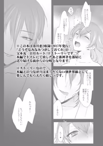 Page 360 of {Pixiv 988688] pvmksn part 3 - preview thumbnail
