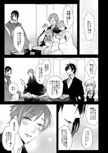 Page 361 of {Pixiv 988688] pvmksn part 3 - preview thumbnail