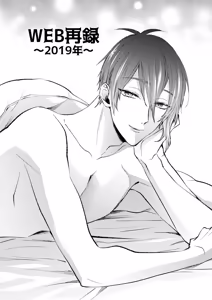 Page 364 of {Pixiv 988688] pvmksn part 3 - preview thumbnail