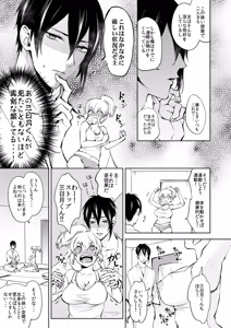 Page 367 of {Pixiv 988688] pvmksn part 3 - preview thumbnail